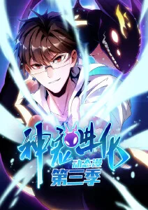 光年之外 科幻青春漫画全集在线看